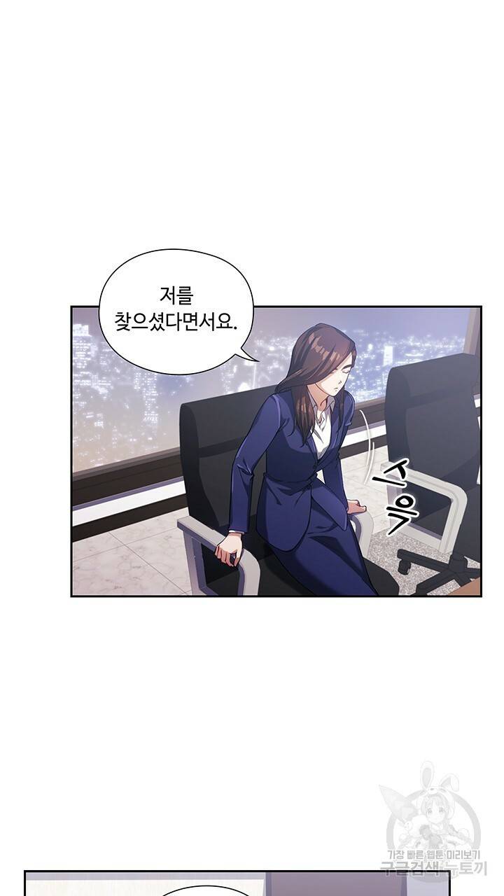 로맨틱 플로우 2화 19