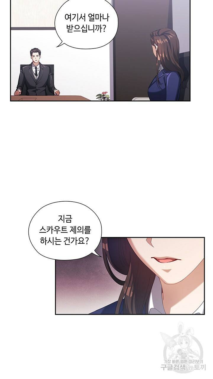 로맨틱 플로우 2화 20