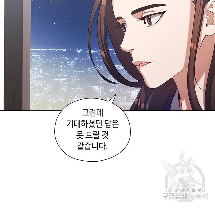 로맨틱 플로우 2화 22