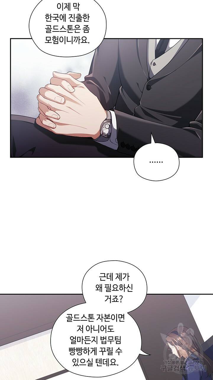 로맨틱 플로우 2화 24
