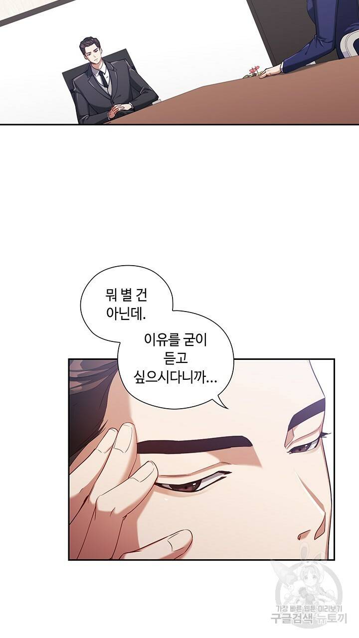 로맨틱 플로우 2화 25