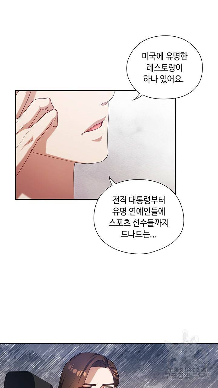 로맨틱 플로우 2화 26