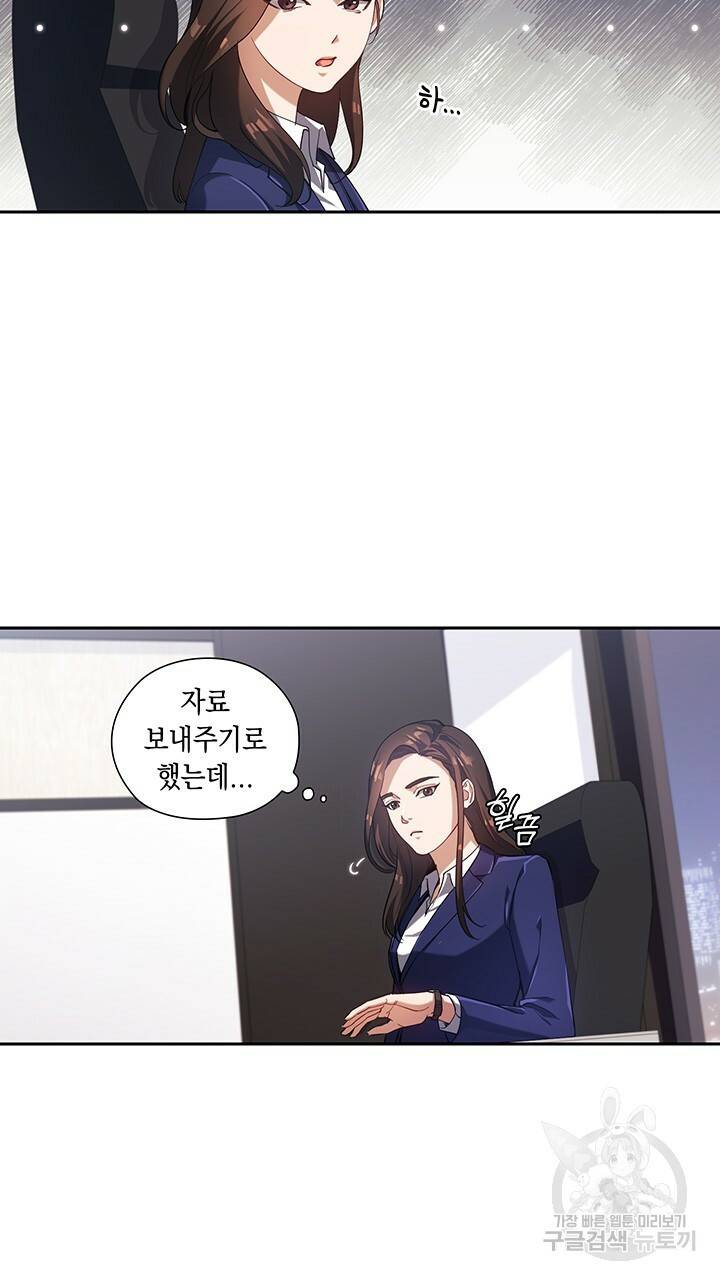 로맨틱 플로우 2화 27
