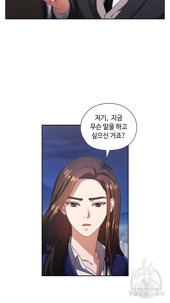 로맨틱 플로우 2화 32