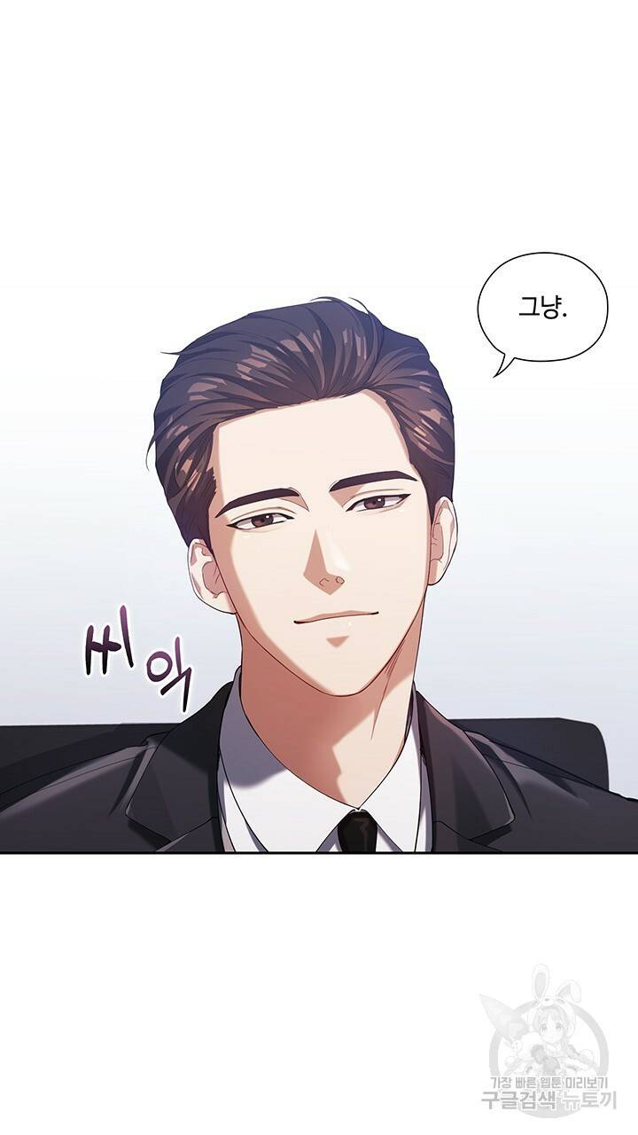 로맨틱 플로우 2화 33