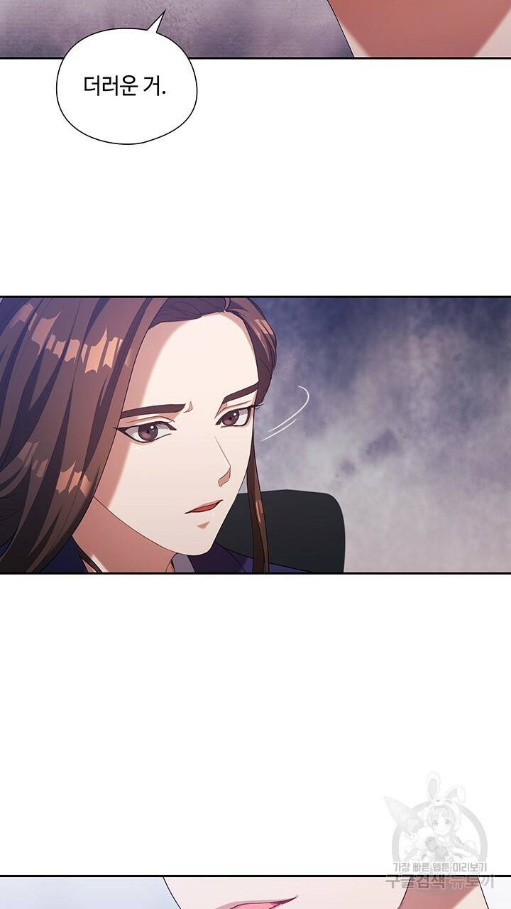 로맨틱 플로우 2화 36