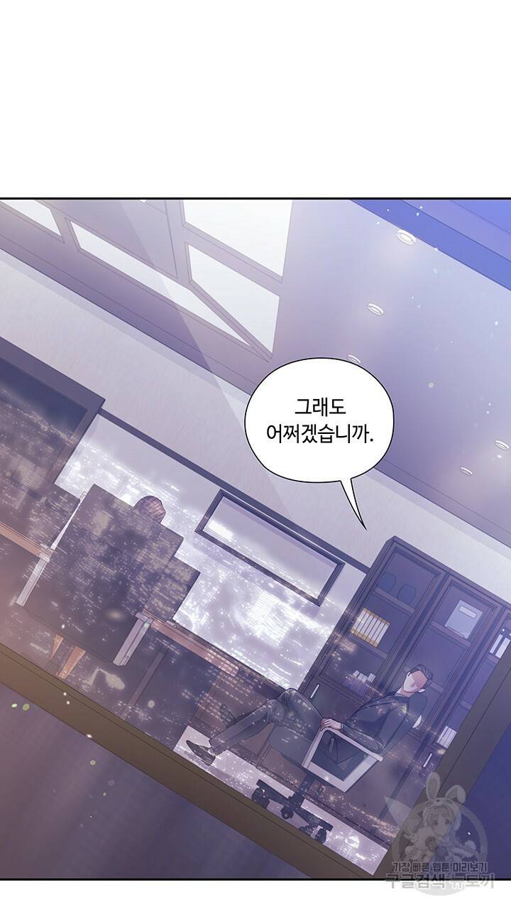 로맨틱 플로우 2화 38