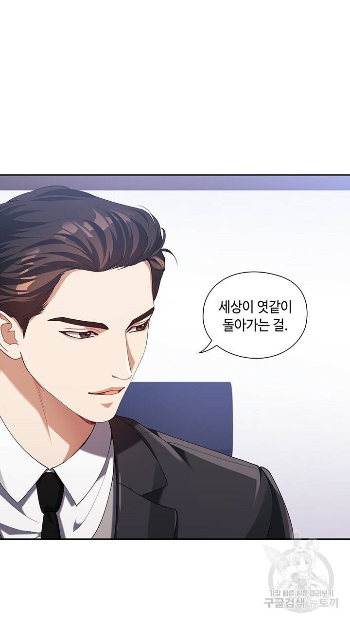 로맨틱 플로우 2화 39