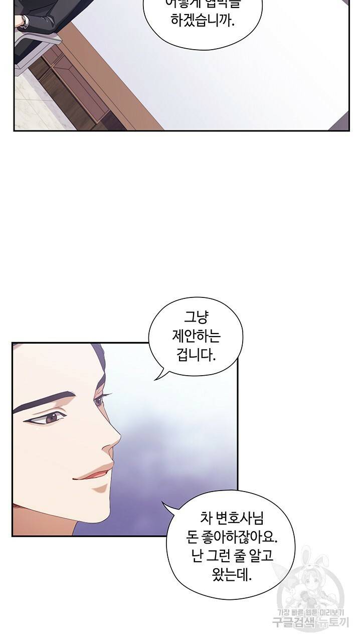 로맨틱 플로우 2화 42