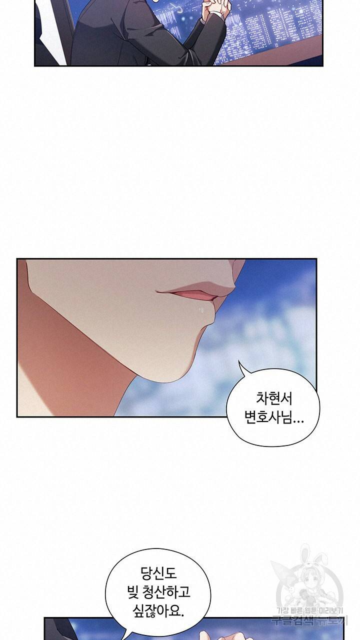 로맨틱 플로우 2화 44