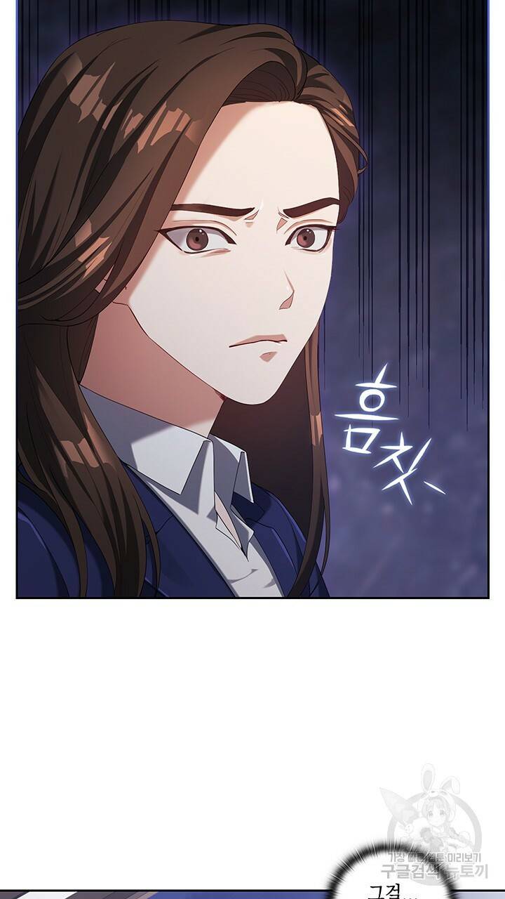 로맨틱 플로우 2화 47