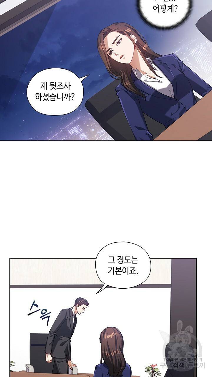 로맨틱 플로우 2화 48