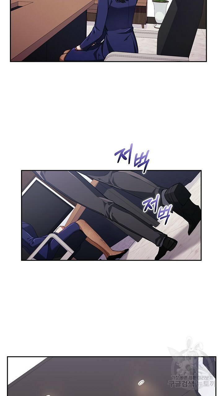 로맨틱 플로우 2화 49