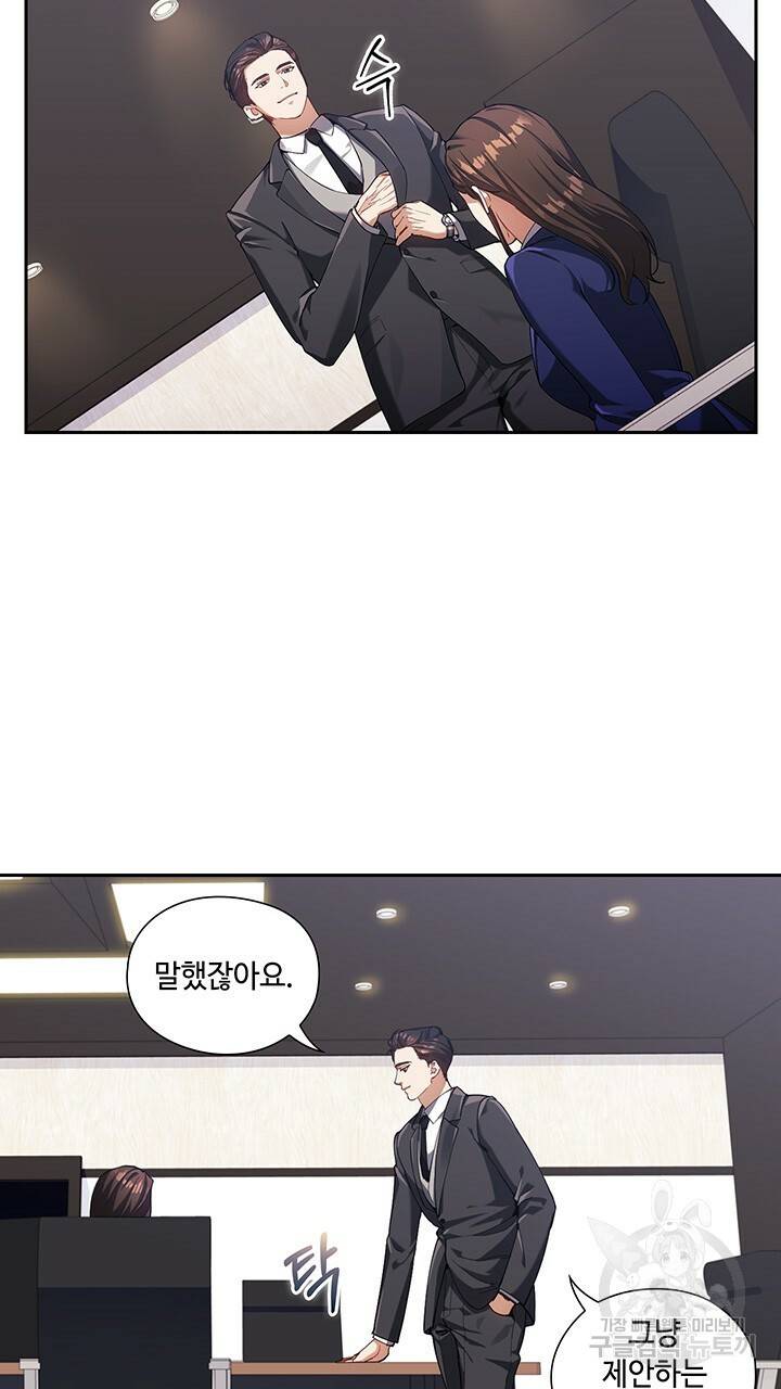 로맨틱 플로우 2화 50