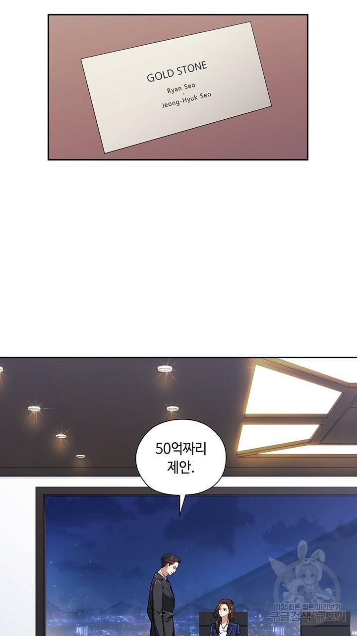 로맨틱 플로우 2화 52