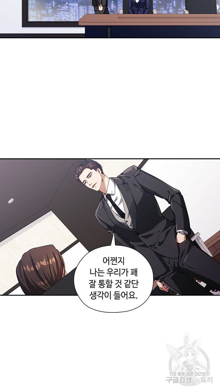 로맨틱 플로우 2화 53