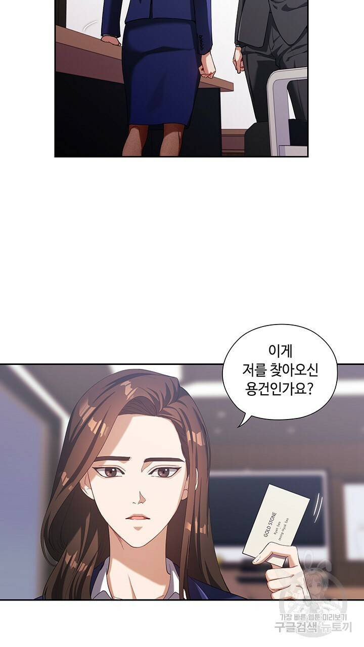 로맨틱 플로우 2화 55
