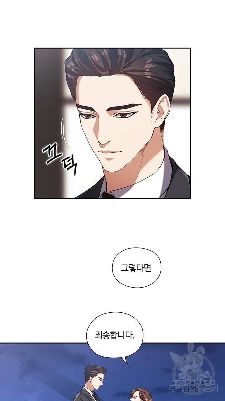 로맨틱 플로우 2화 57
