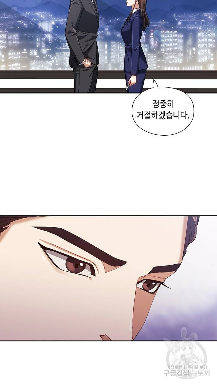 로맨틱 플로우 2화 58