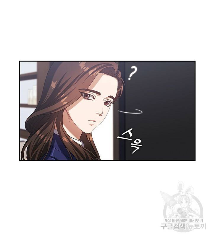 로맨틱 플로우 2화 61