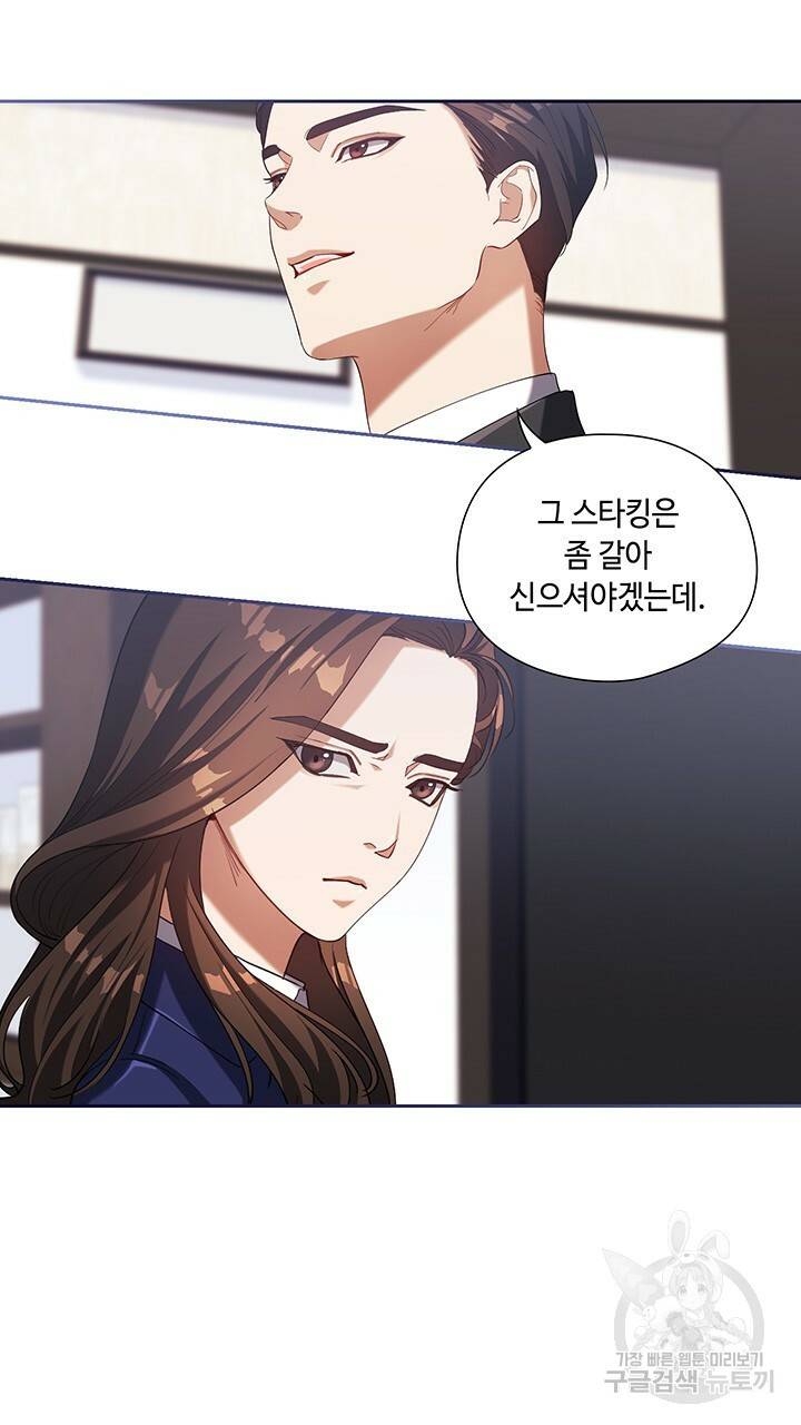 로맨틱 플로우 2화 62