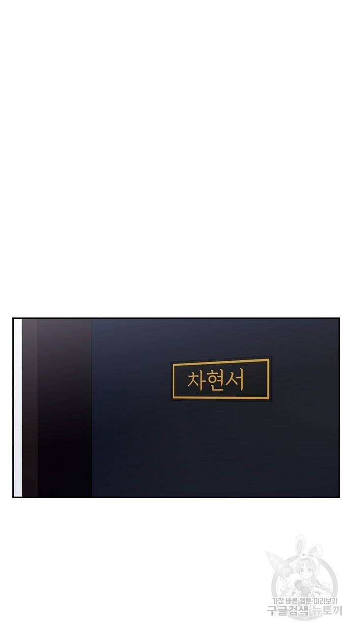 로맨틱 플로우 2화 65