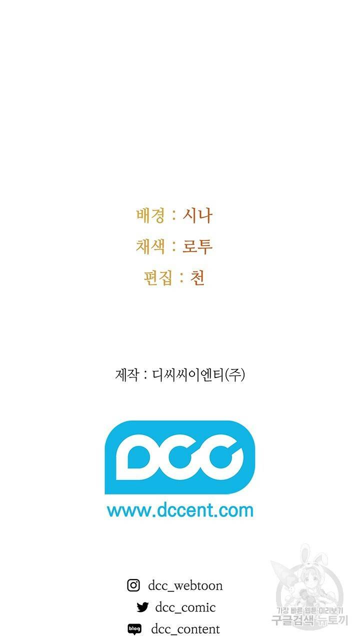 로맨틱 플로우 2화 70