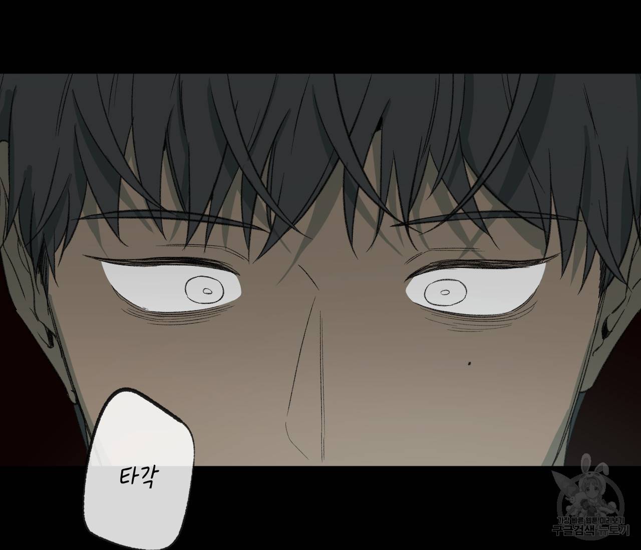 동정의 형태 외전 1화 4