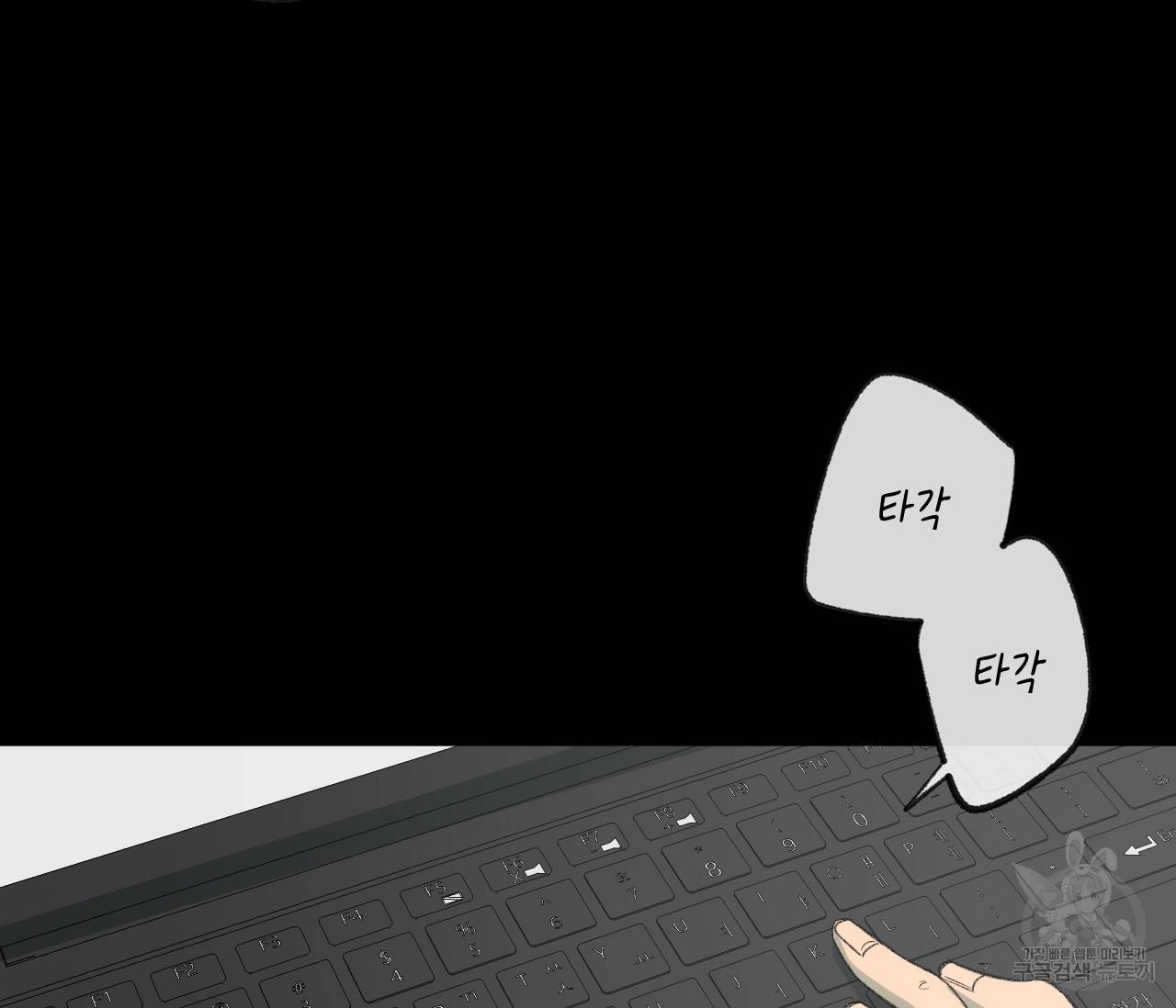 동정의 형태 외전 1화 5