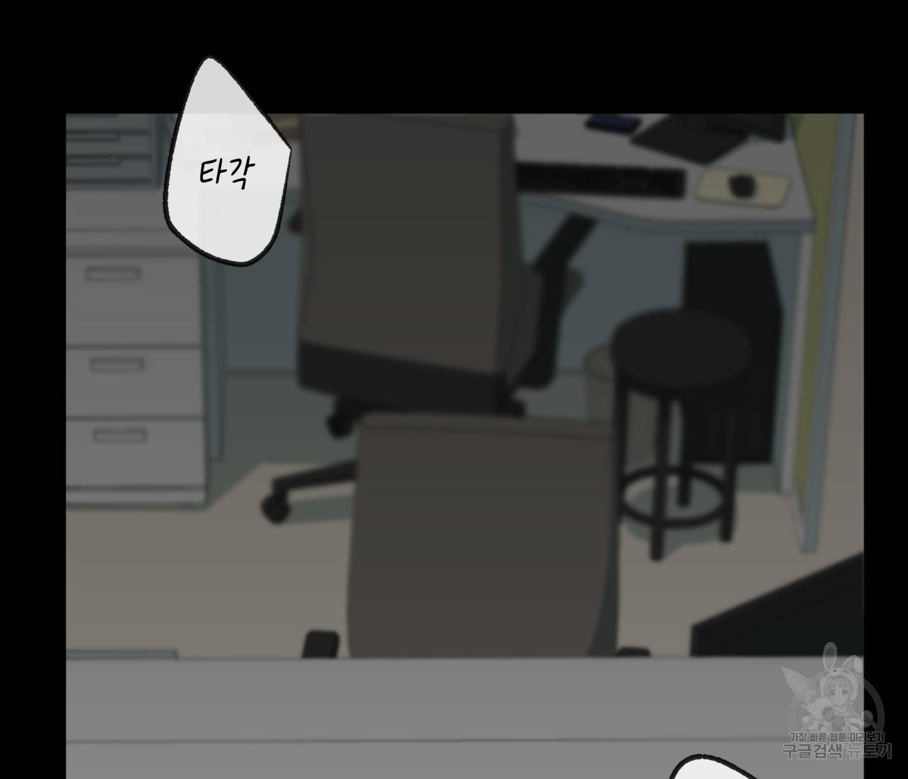 동정의 형태 외전 1화 13