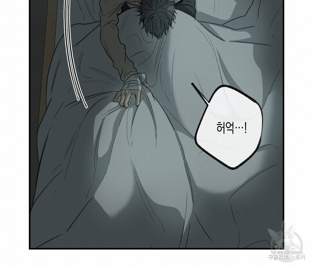 동정의 형태 외전 1화 20