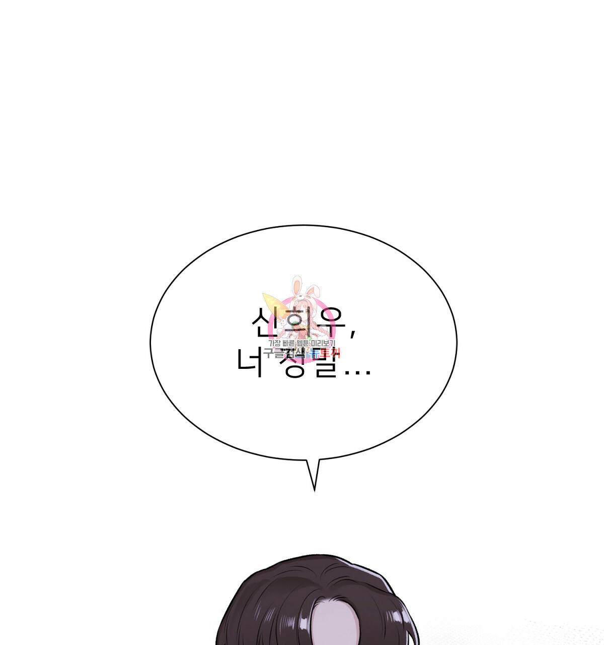 위어 8화 1