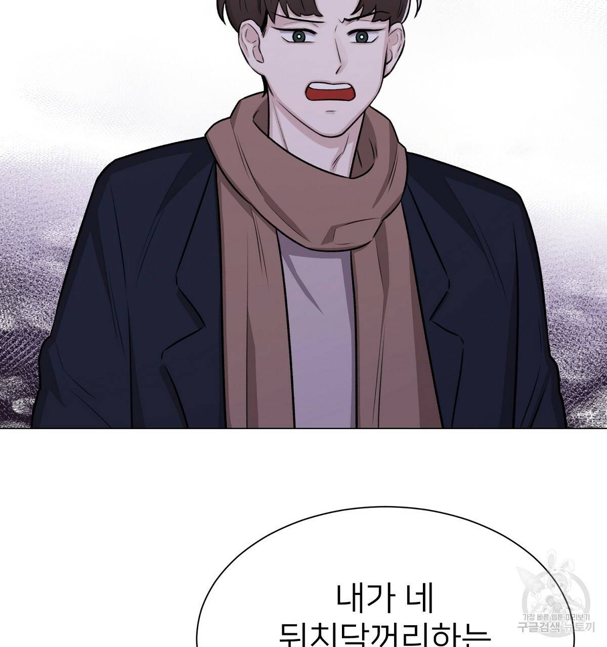 위어 8화 2