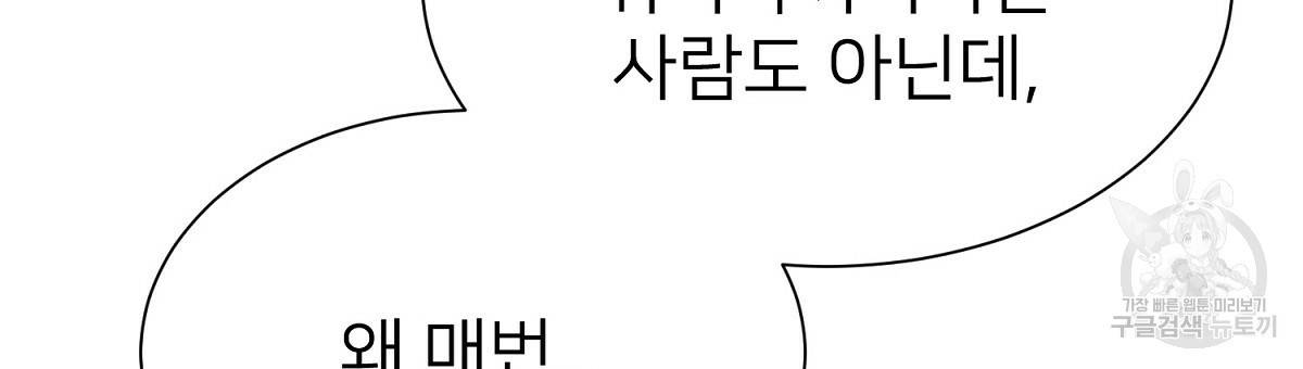 위어 8화 3
