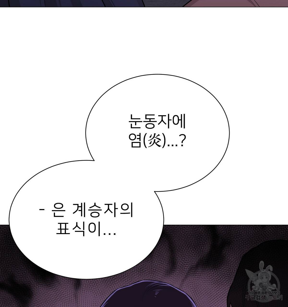 위어 8화 5