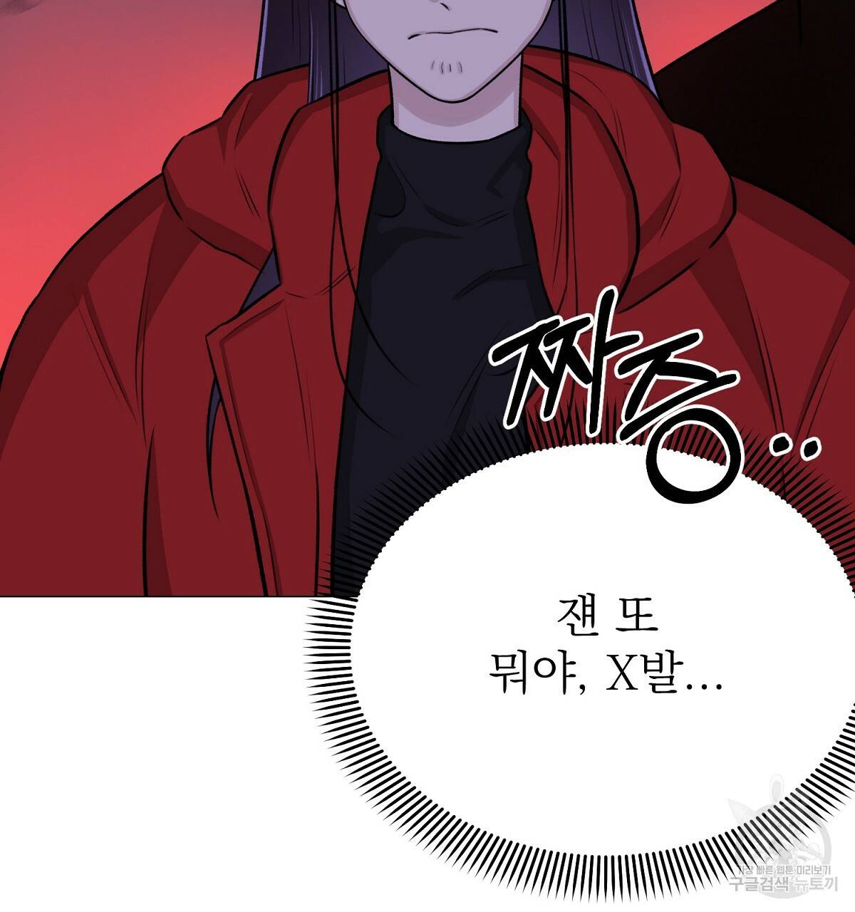 위어 8화 7