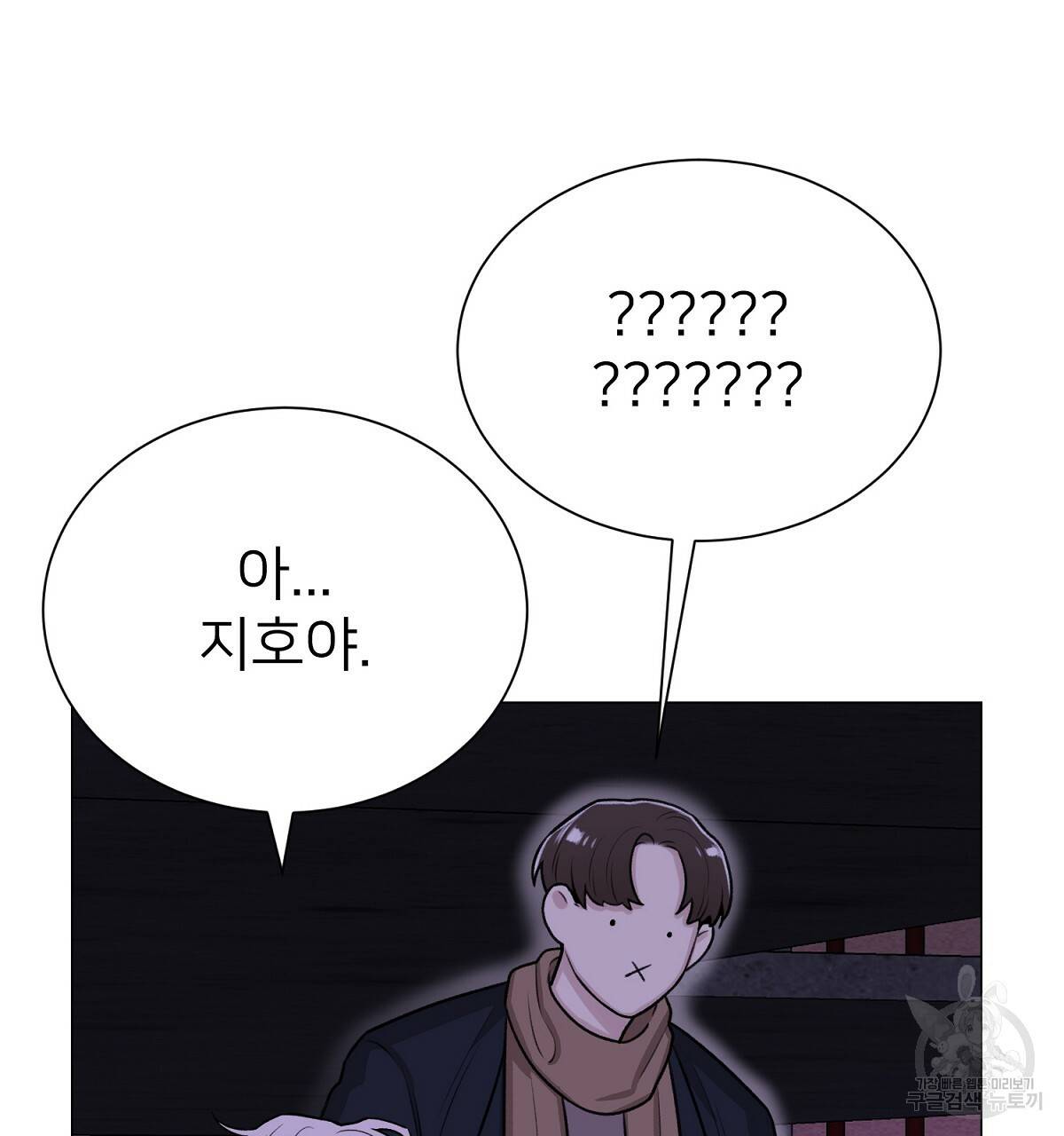 위어 8화 8