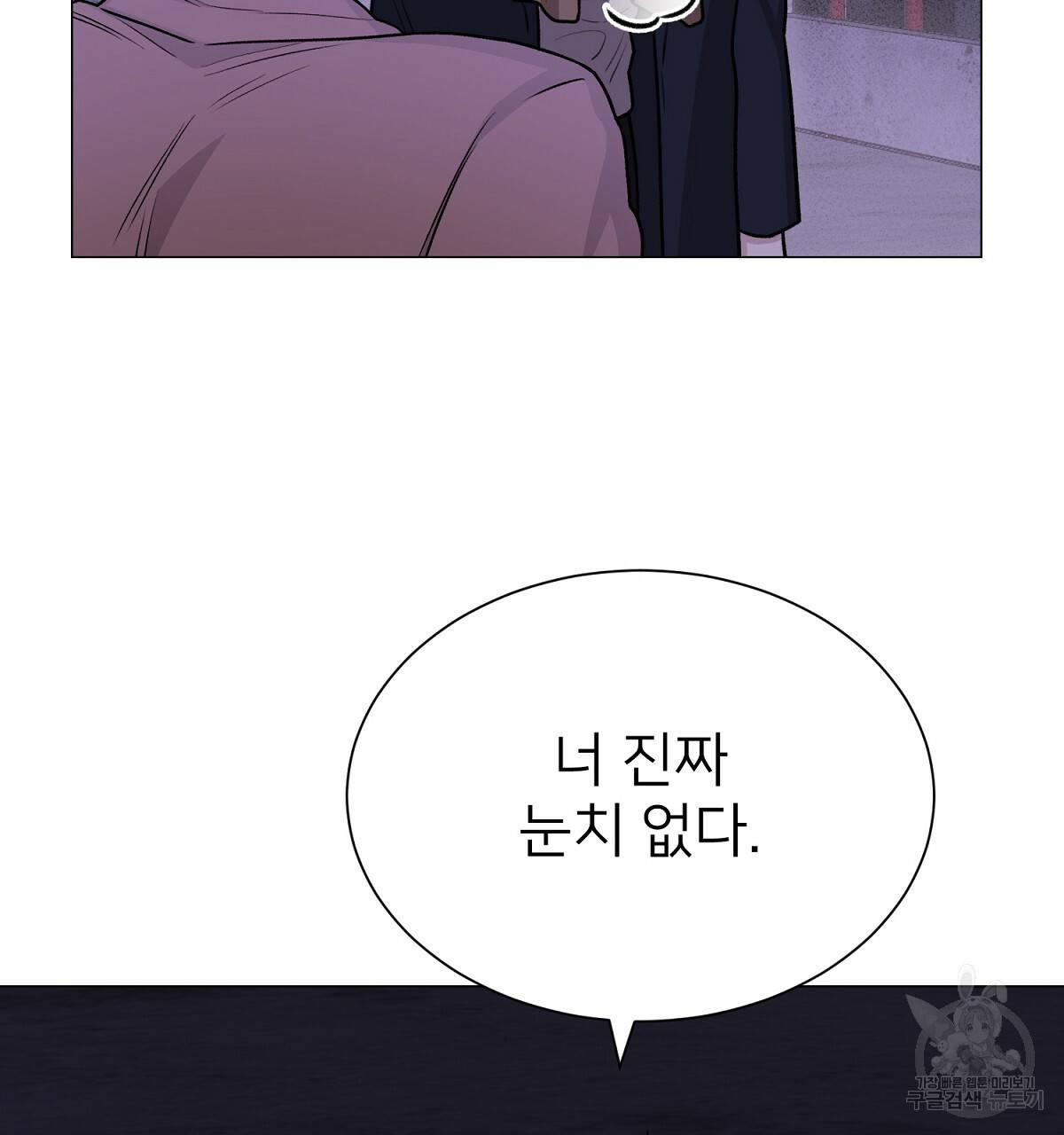 위어 8화 10
