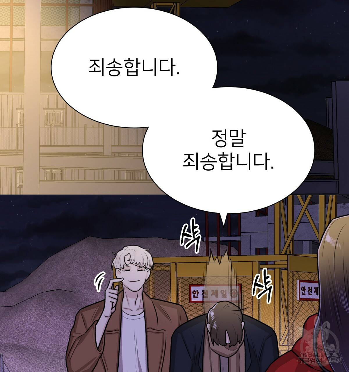 위어 8화 16