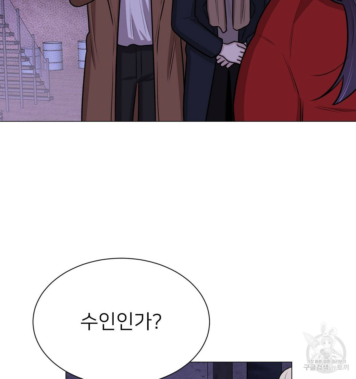 위어 8화 17