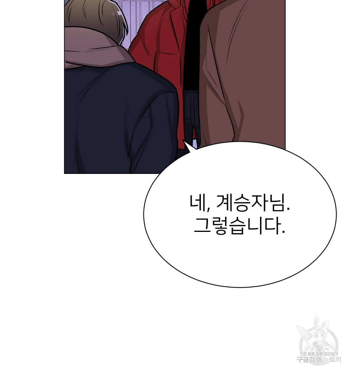 위어 8화 19