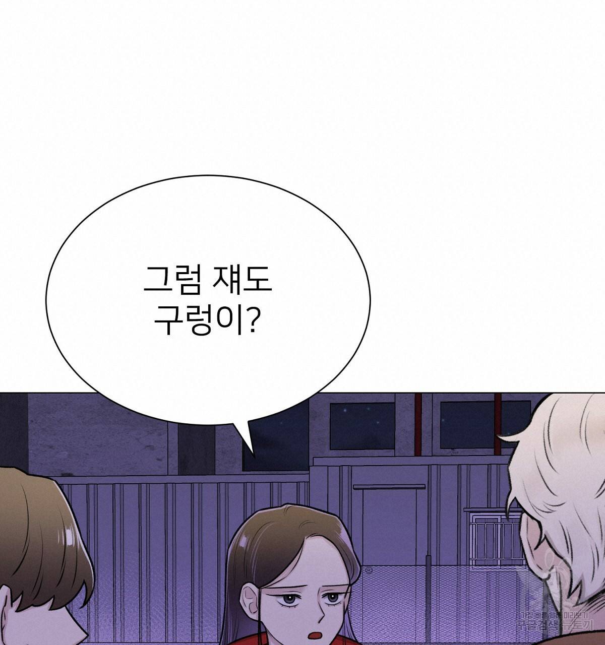 위어 8화 20