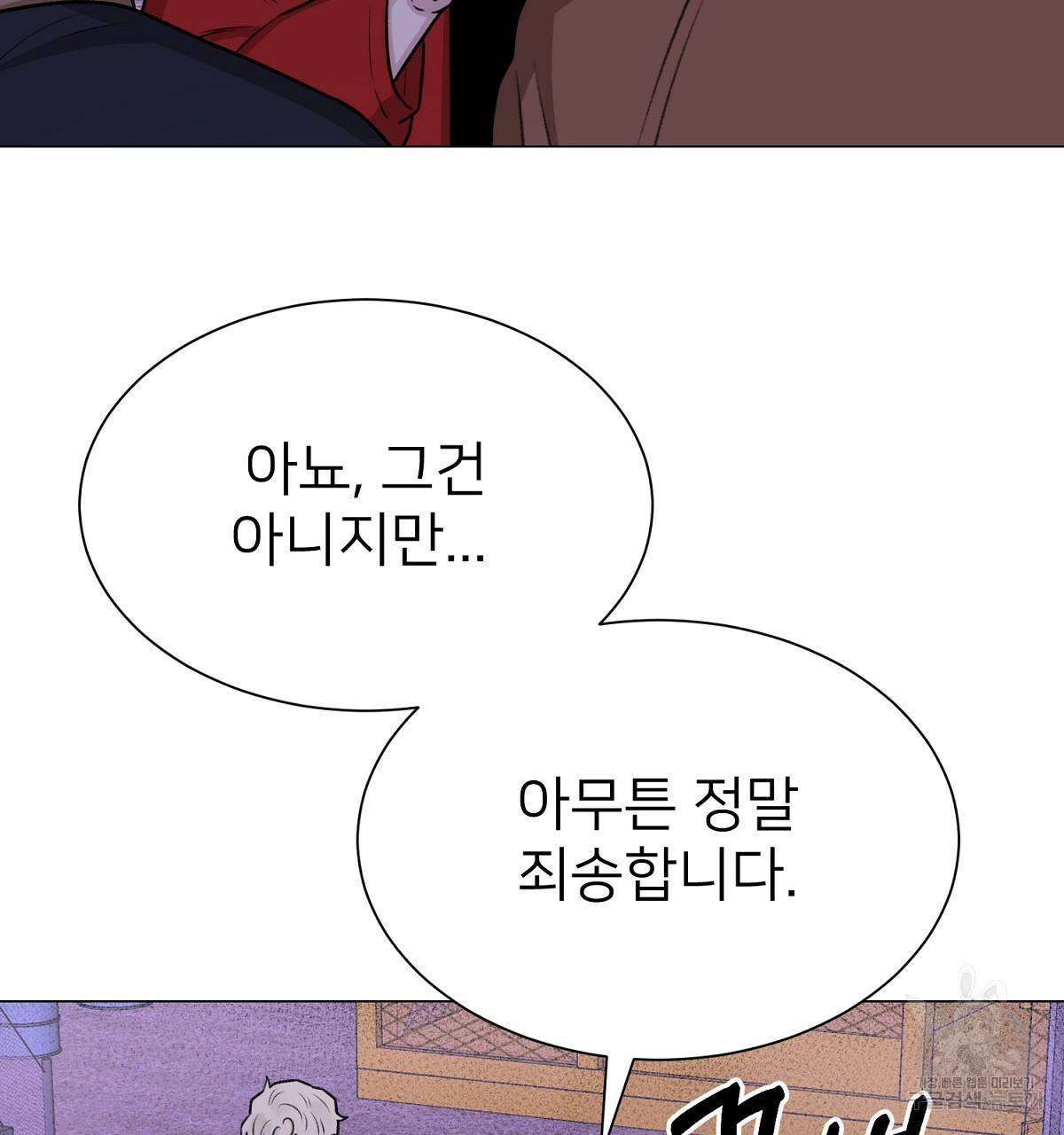 위어 8화 22