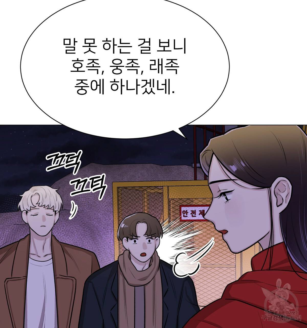 위어 8화 25