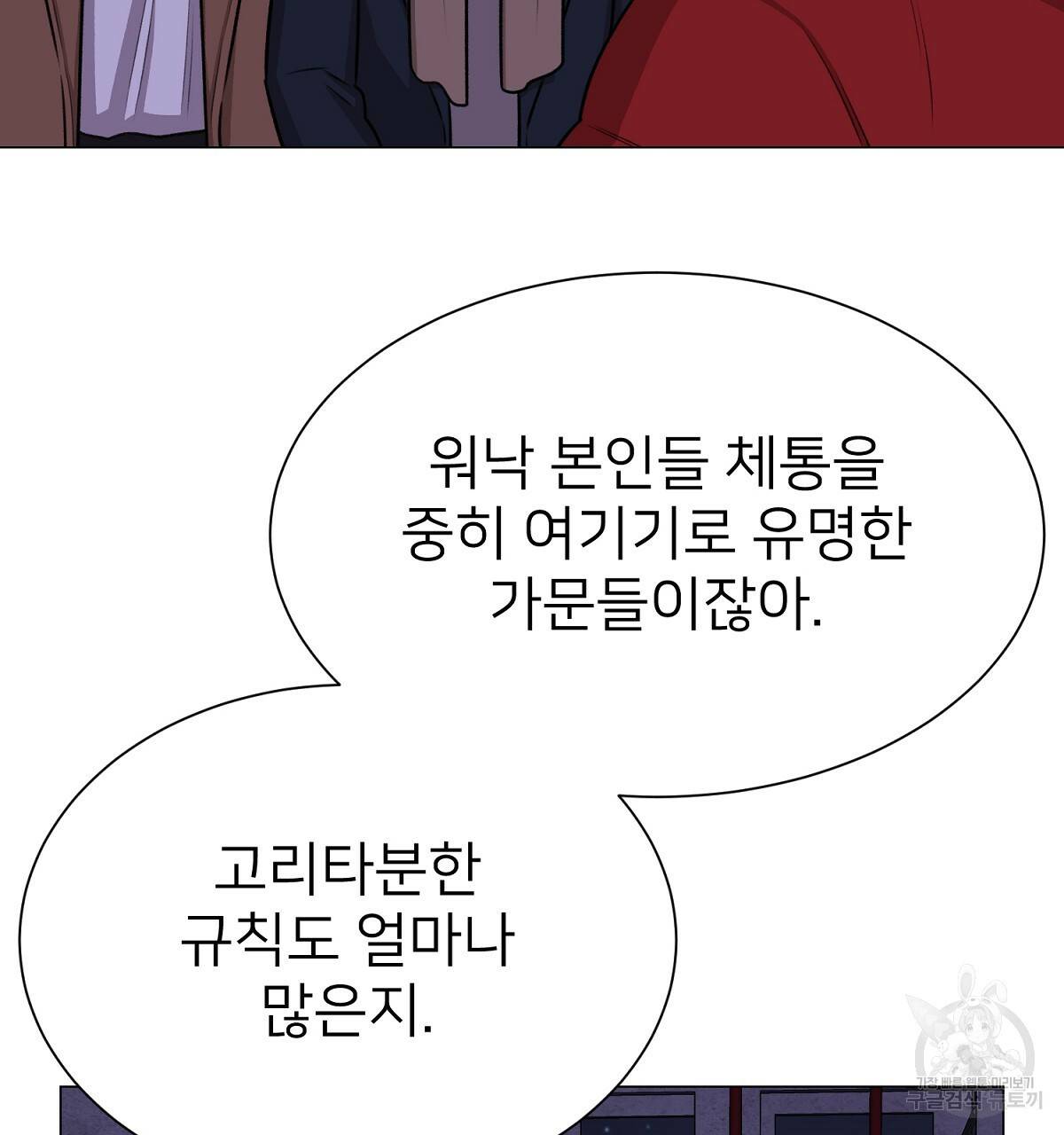 위어 8화 26
