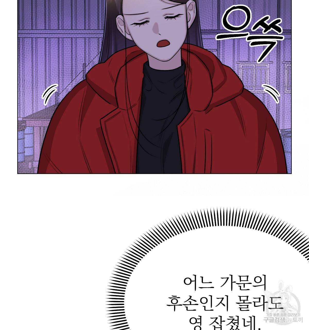 위어 8화 28
