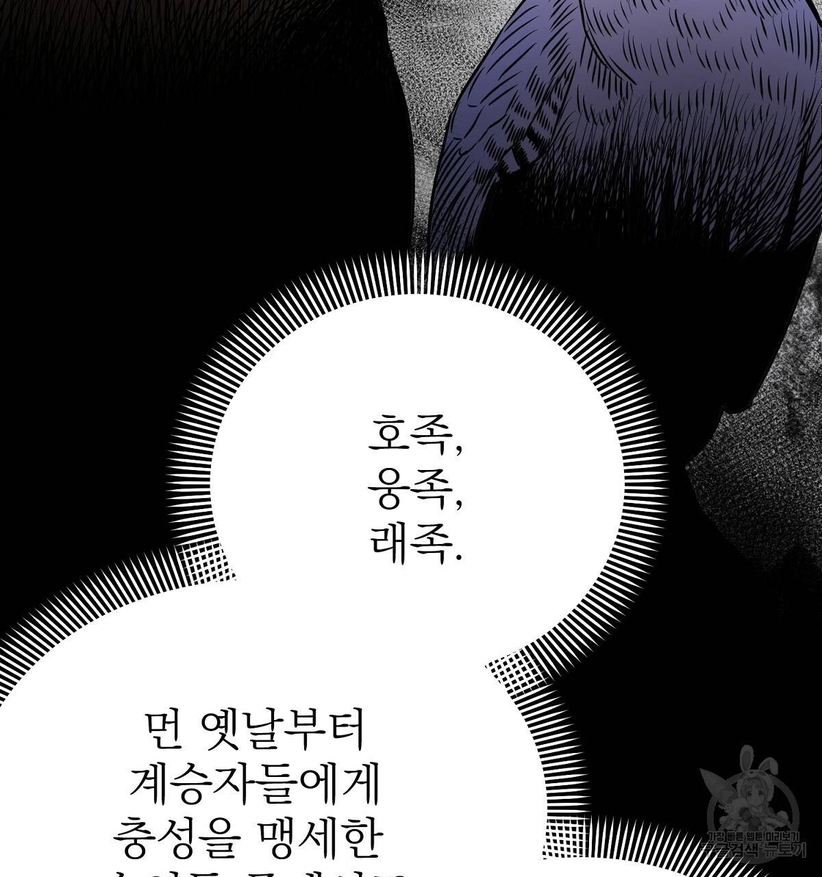 위어 8화 31