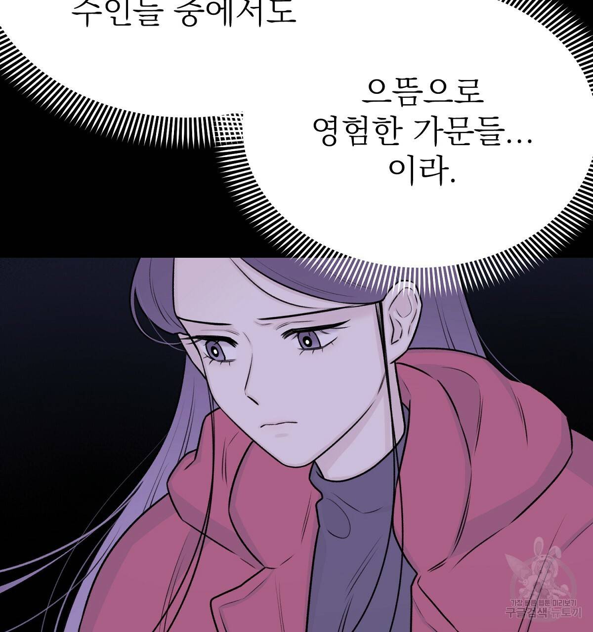 위어 8화 32