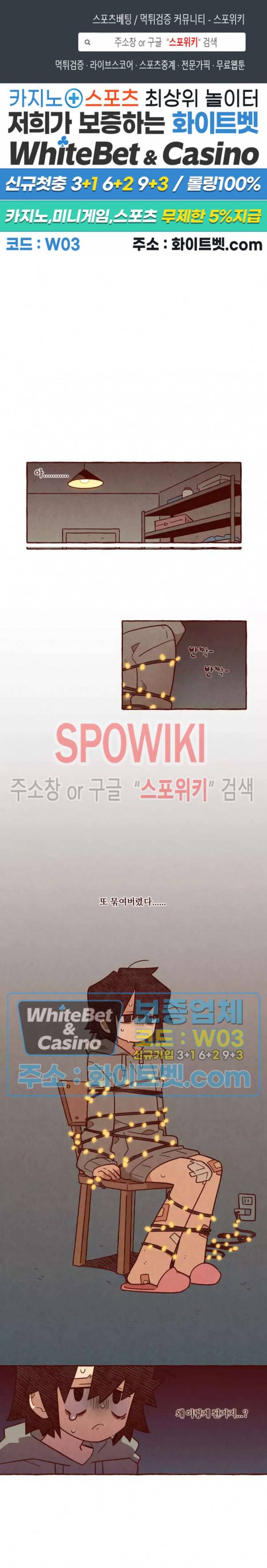나는 에이미를 사랑해 18화 1