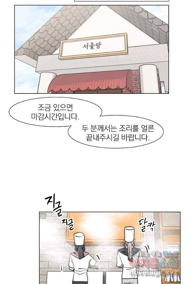 경성빵집 72화 2